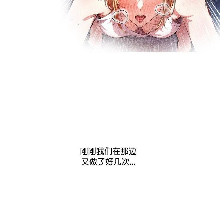 被隔壁房的男人NTR-第11話 - 图片 107