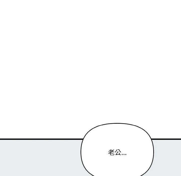 被隔壁房的男人NTR第11話