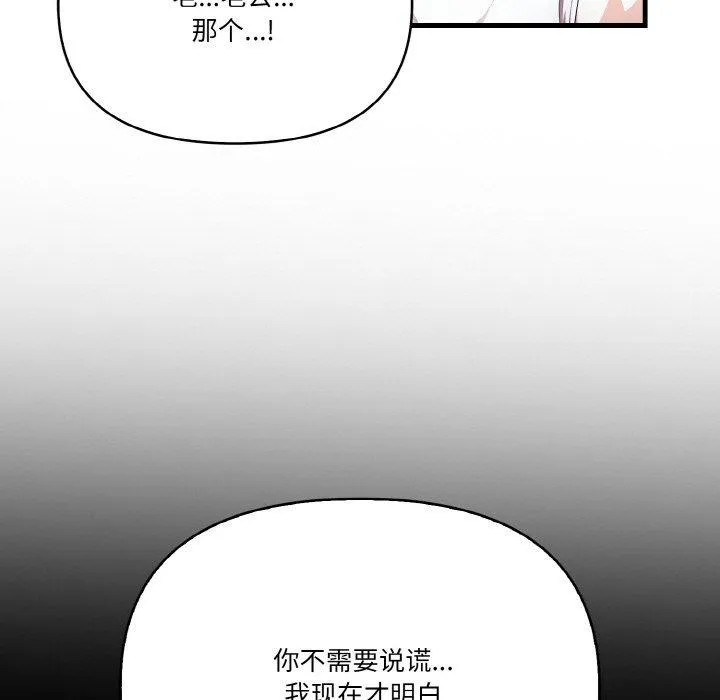 被隔壁房的男人NTR第11話