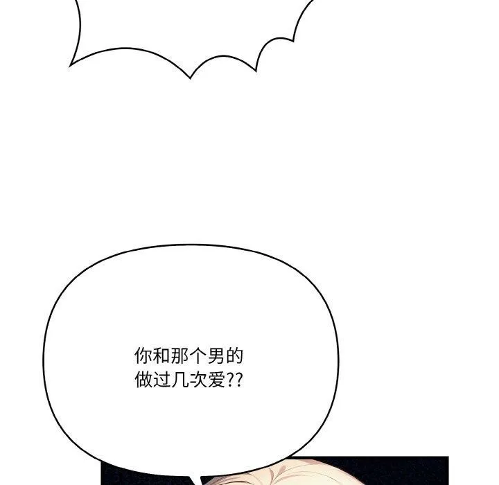 被隔壁房的男人NTR-第11話 - 图片 125