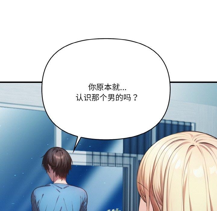 被隔壁房的男人NTR第11話