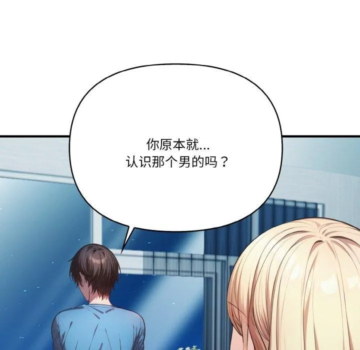 被隔壁房的男人NTR第11話