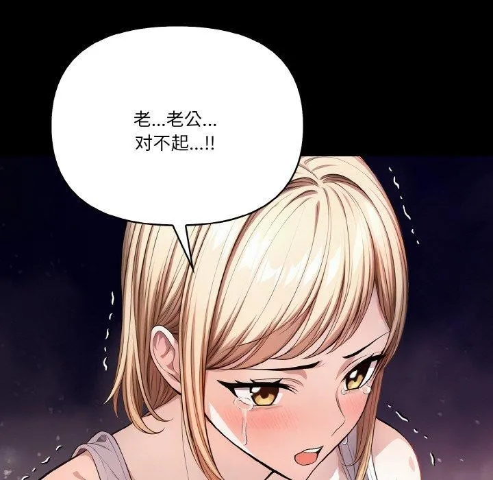 被隔壁房的男人NTR-第11話 - 图片 131