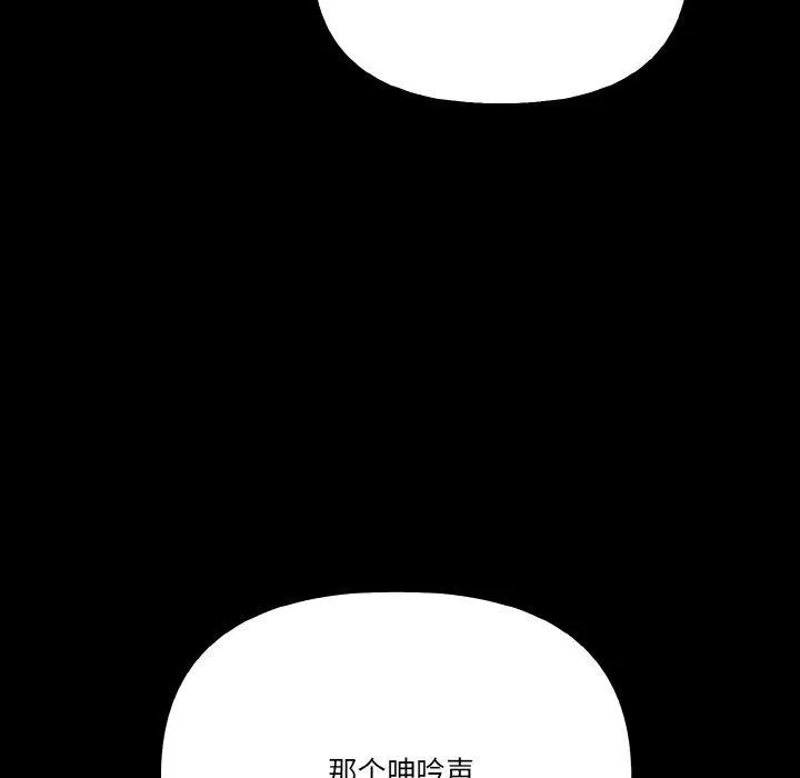被隔壁房的男人NTR-第11話 - 图片 133