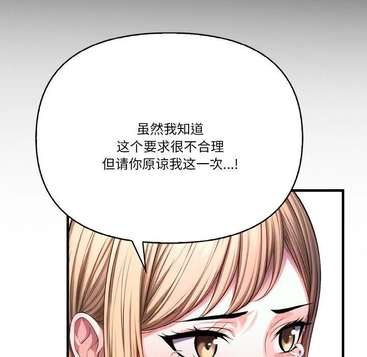 被隔壁房的男人NTR-第11話 - 图片 143