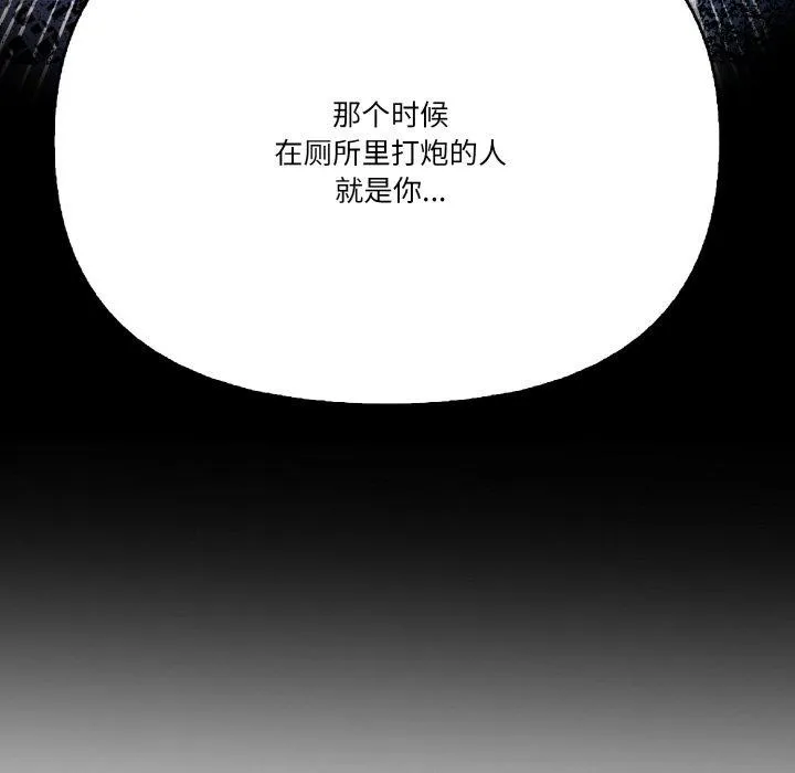 被隔壁房的男人NTR-第11話 - 图片 142