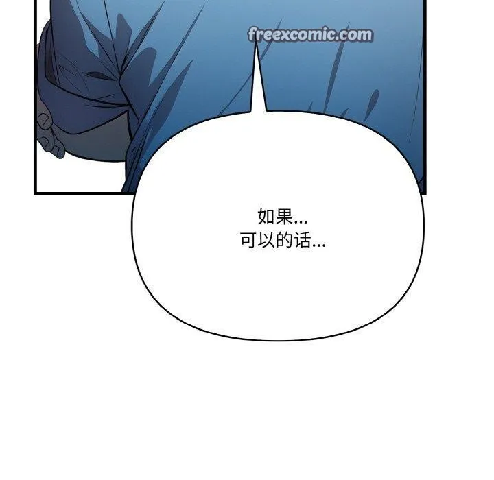 被隔壁房的男人NTR-第11話 - 图片 150
