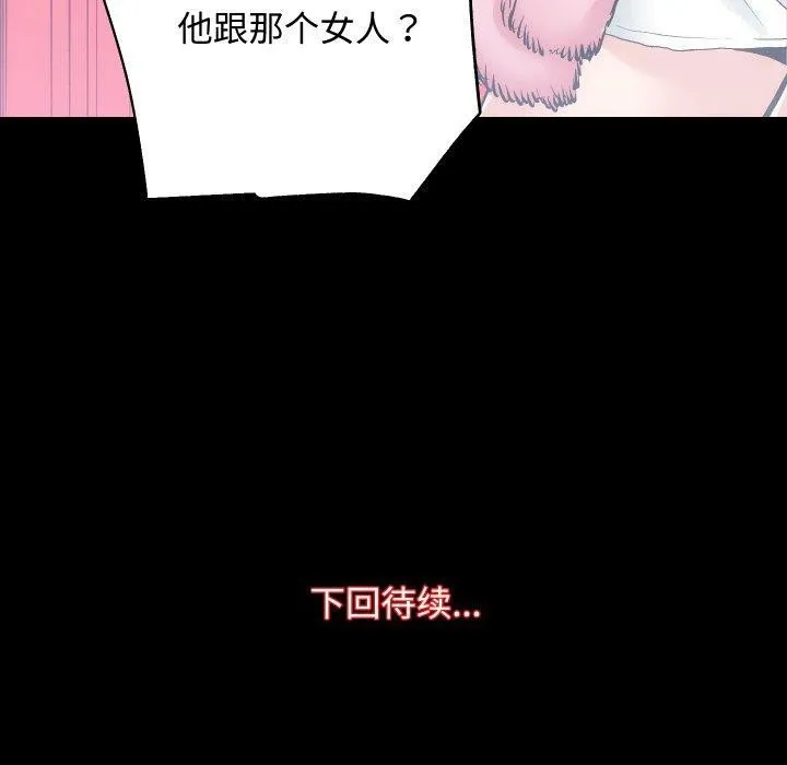 房产姐妹花-第23話 - 图片 10