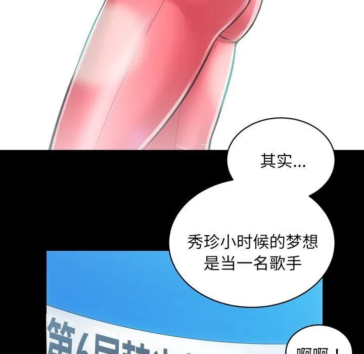房产姐妹花-第23話 - 图片 26