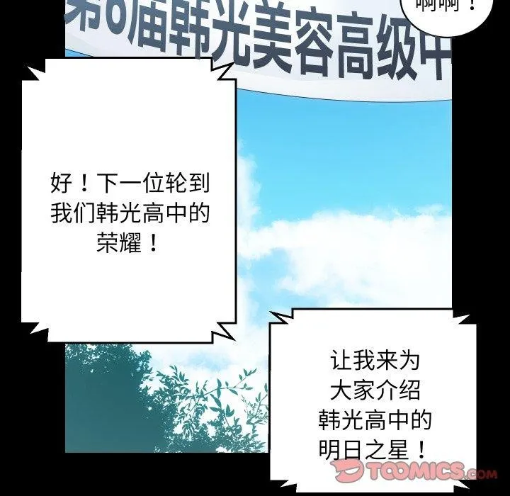 房产姐妹花-第23話 - 图片 27