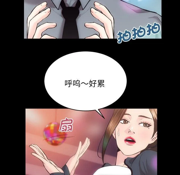 房产姐妹花-第23話 - 图片 41