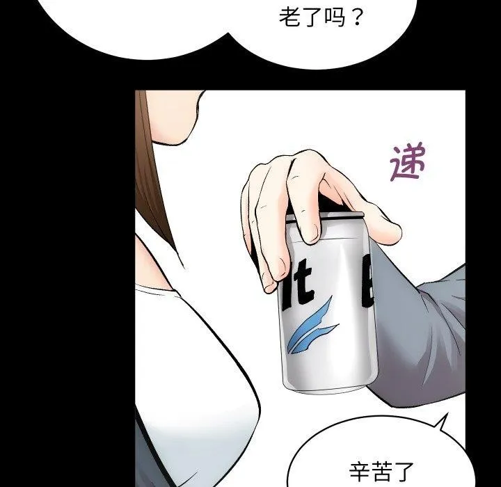房产姐妹花-第23話 - 图片 43