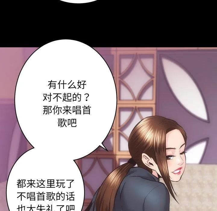 房产姐妹花-第23話 - 图片 46