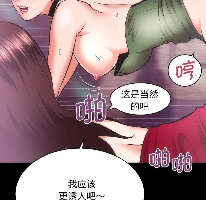 房产姐妹花-第23話 - 图片 67