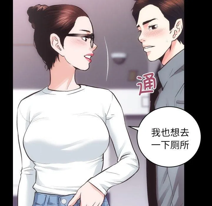 房产姐妹花-第23話 - 图片 88