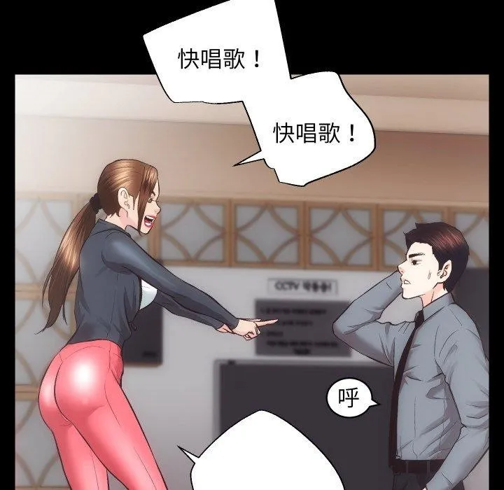 房产姐妹花-第23話 - 图片 104