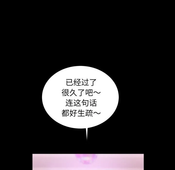 房产姐妹花-第23話 - 图片 106
