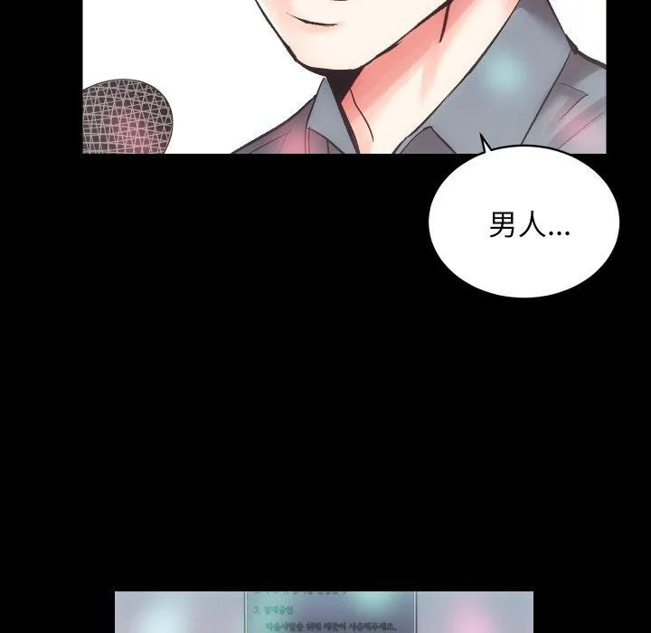 房产姐妹花-第23話 - 图片 113