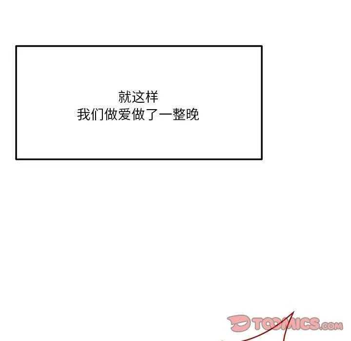 恋人未满-第30話 - 图片 15