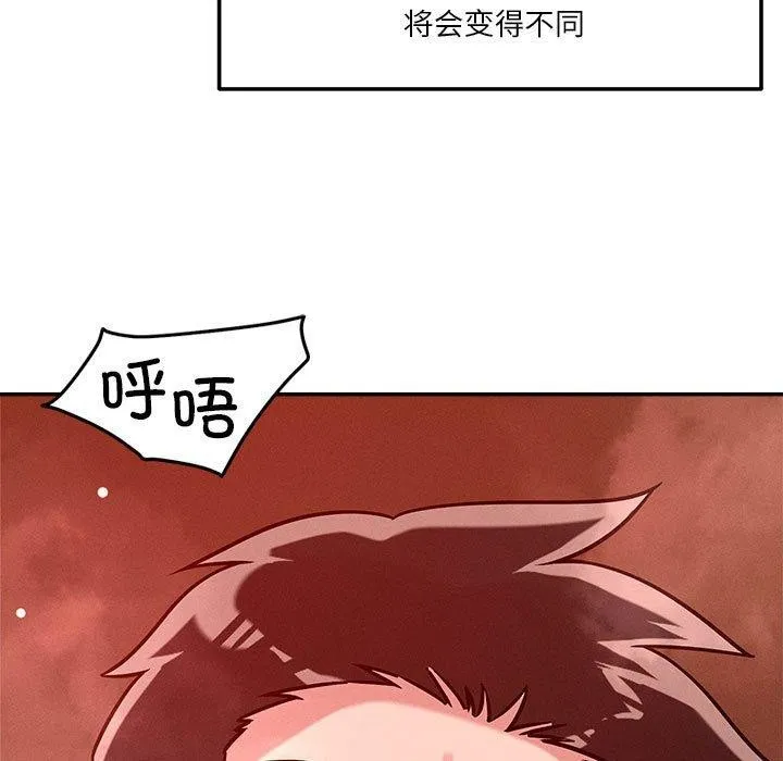恋人未满第30話