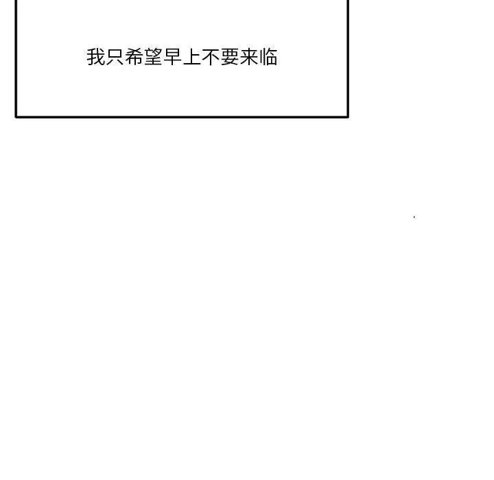 恋人未满-第30話 - 图片 22