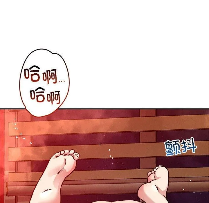 恋人未满-第30話 - 图片 26