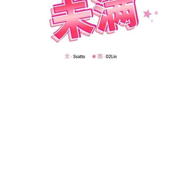恋人未满第30話