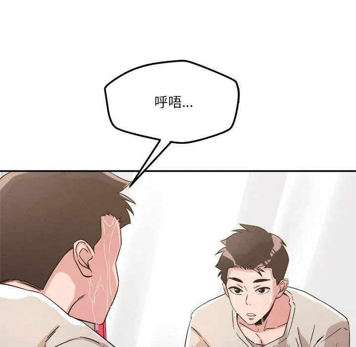恋人未满-第30話 - 图片 37