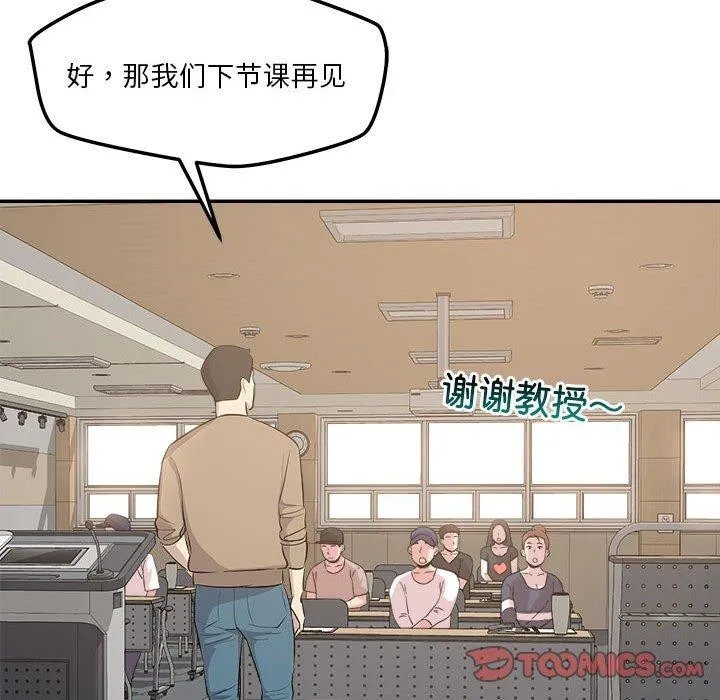 恋人未满-第30話 - 图片 69