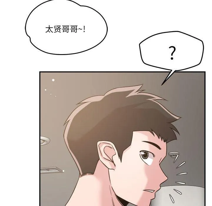 恋人未满-第30話 - 图片 78