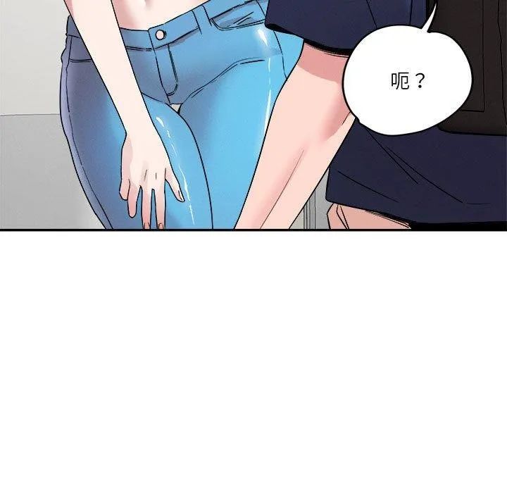 恋人未满-第30話 - 图片 88