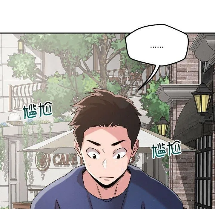 恋人未满-第30話 - 图片 106