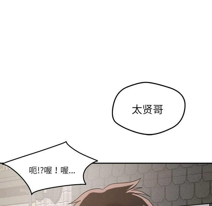 恋人未满-第30話 - 图片 115