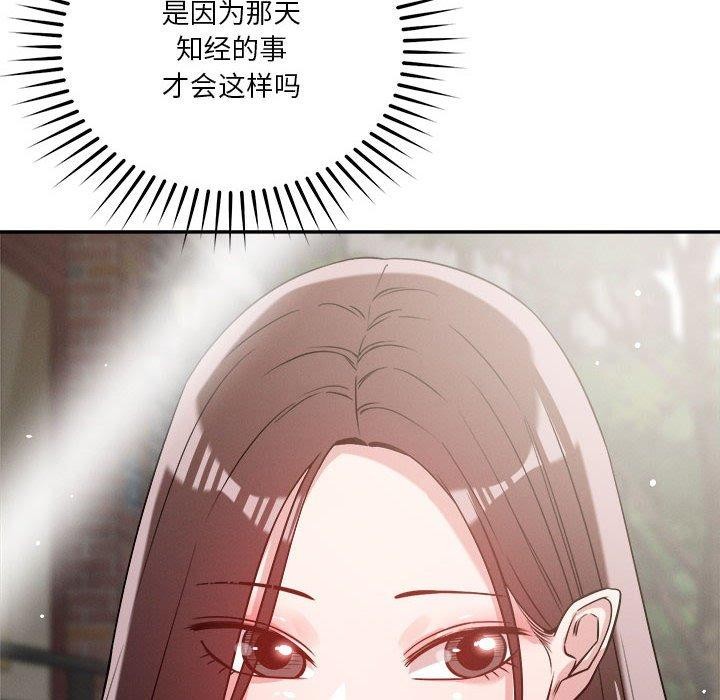 恋人未满第30話