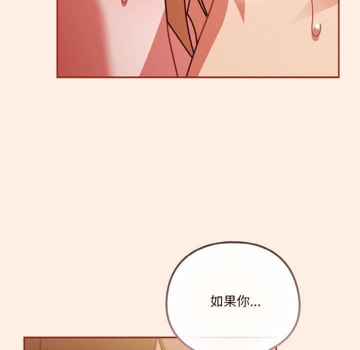 天降美差第33話