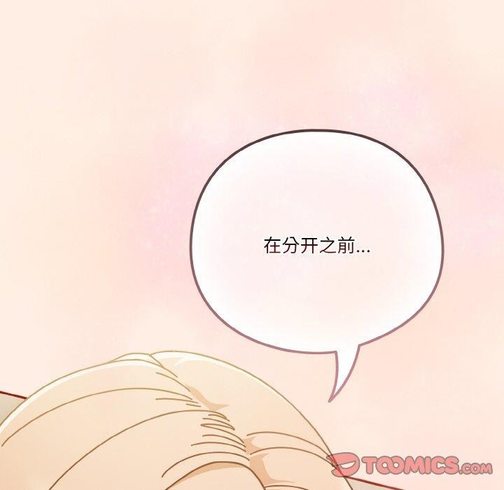 天降美差第33話