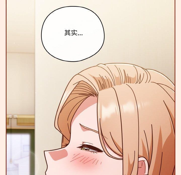 天降美差第33話