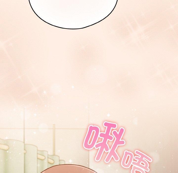 天降美差第33話