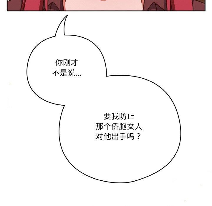 天降美差第33話