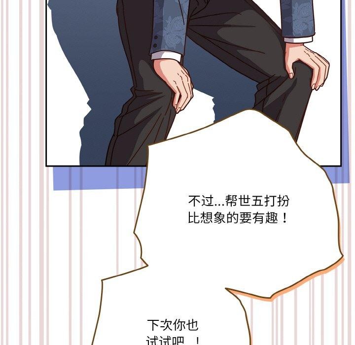 天降美差第33話