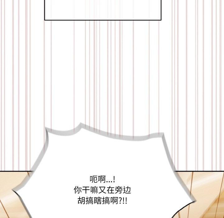 天降美差第33話