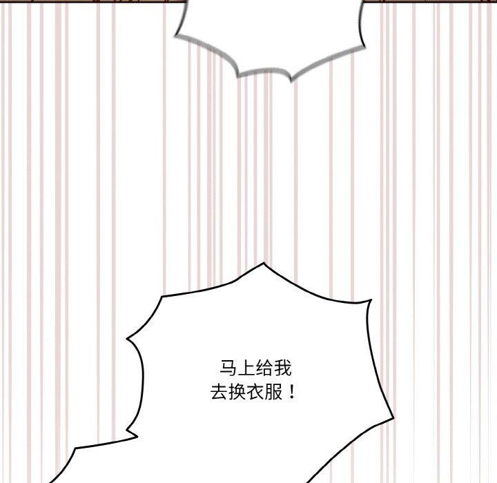 天降美差第33話