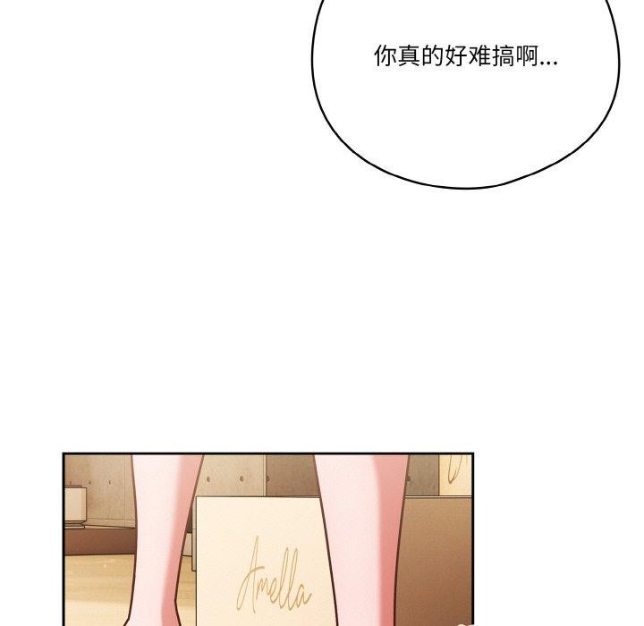 天降美差第33話