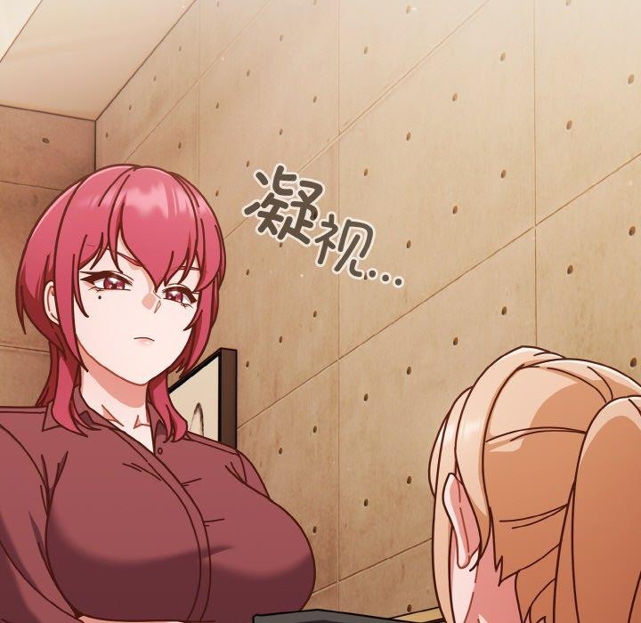 天降美差第33話