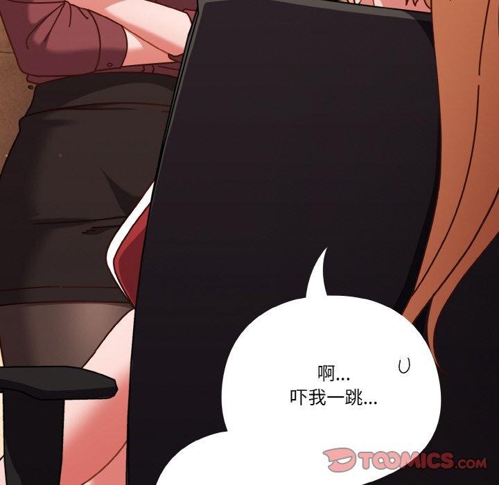 天降美差第33話