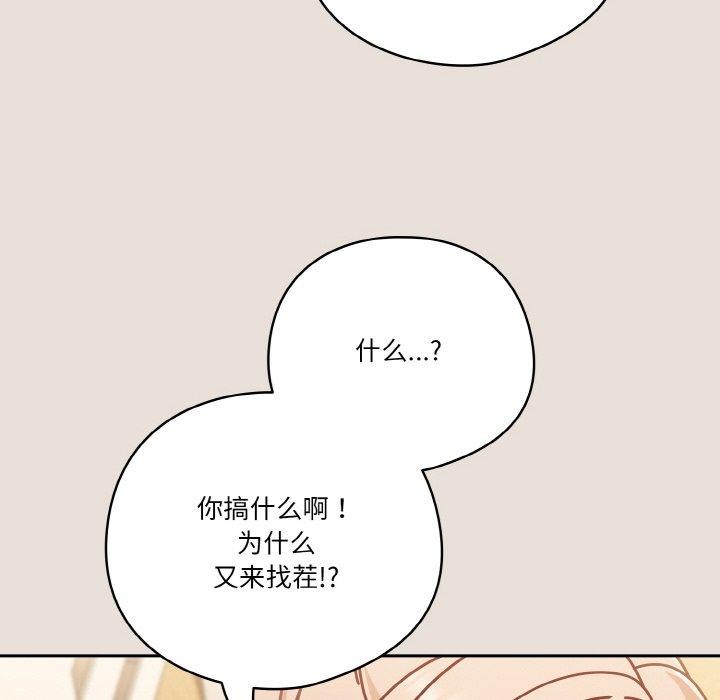 天降美差第33話