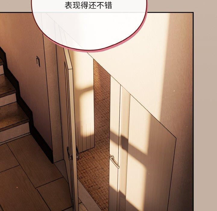 天降美差第33話