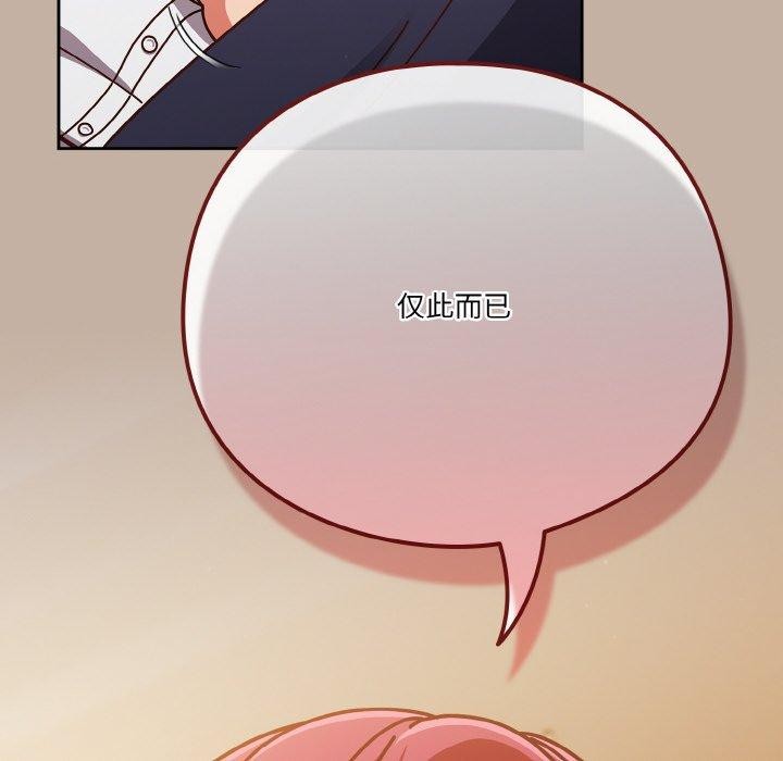 天降美差第33話