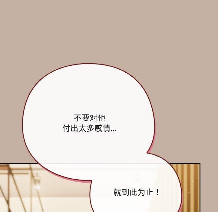 天降美差第33話