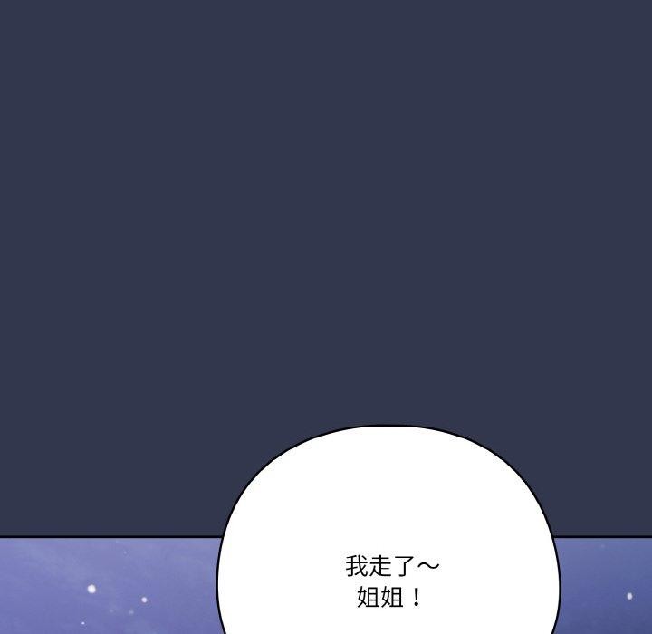 天降美差第33話